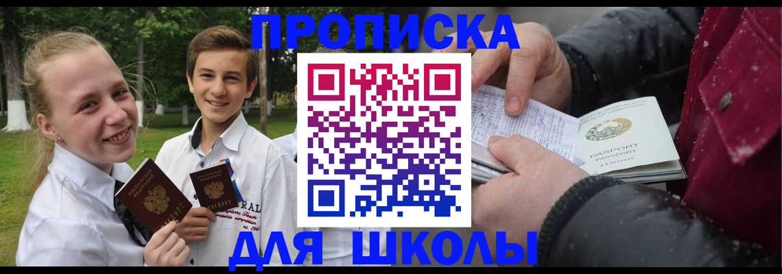 временная регистрация поиск в Енисейске